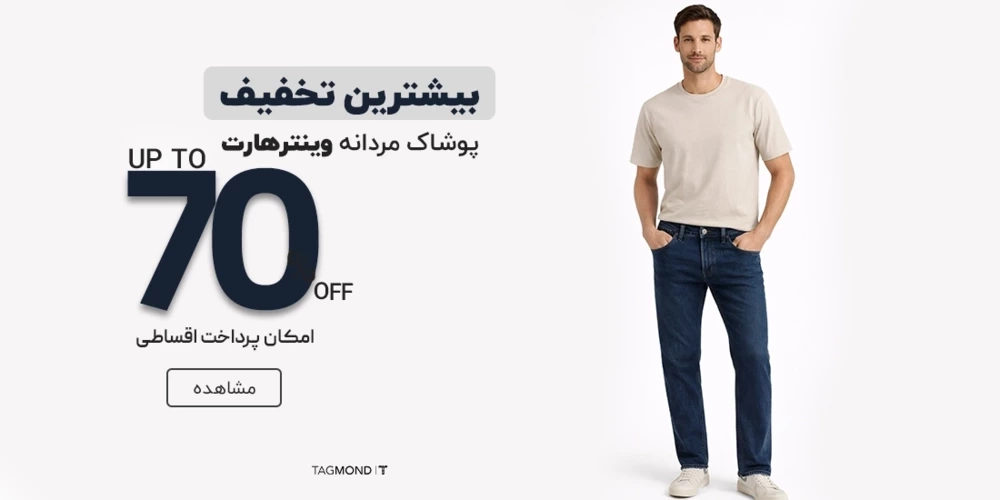 پیشنهاد ویژه فروشگاه وستا